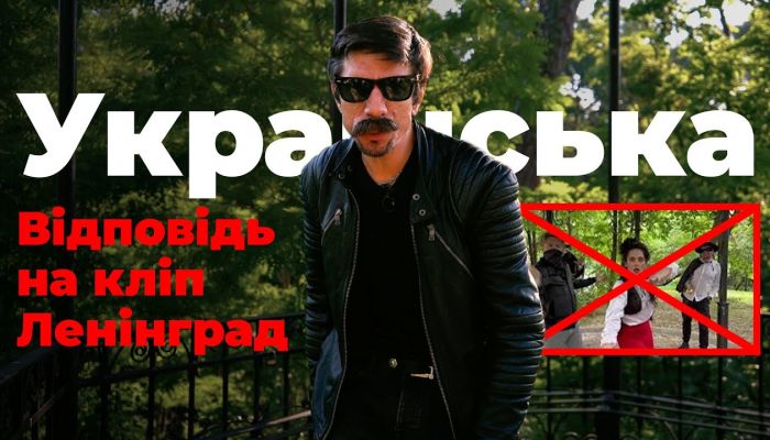 БМП — «Не Зорро! Відповідь Сергію Шнурову»